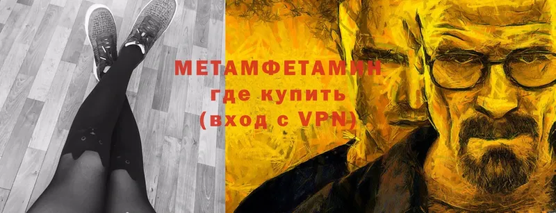 Метамфетамин Methamphetamine  Вязники 